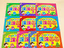 幼兒繪畫啟蒙10冊寶寶涂涂畫畫書 涂色書2-3-4-5-6-7-8歲兒童簡筆畫繪畫本填圖大全入門簡單美術(shù)水彩筆涂顏色的畫書 曬單實(shí)拍圖