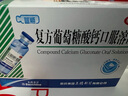 哈藥三精復(fù)方葡萄糖酸鈣口服溶液 液體鈣10ml*12支0-3-4-17歲 兒童補(bǔ)鈣骨骼發(fā)育 非鈣鐵鋅鈣片碳酸鈣 孕婦嬰幼兒中老年適用 曬單實(shí)拍圖