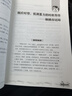 【單品包郵】寒門詭將 生存哲理 智斗權(quán)謀指南 寒門破局逆襲謀略之書歷史真實(shí)案例現(xiàn)代場(chǎng)景應(yīng)用 曬單實(shí)拍圖