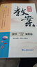 2026版鼎尖教案小學(xué)數學(xué)冀教版一二三四五六年級上冊下冊教參教師備課用書(shū)教學(xué)設計老師輔助教學(xué)資料 三年級數學(xué)上冊冀教版 曬單實(shí)拍圖