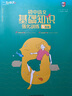 2026版 一飛沖天初中語文基礎(chǔ)知識強(qiáng)化訓(xùn)練七年級 積累與運(yùn)用鞏固提升初一同步輔導(dǎo)七年級語文基礎(chǔ)知識 曬單實(shí)拍圖