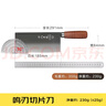 十八子作廚用家用菜刀 花梨木柄刀具鳴刃切片刀SL2119-B 曬單實拍圖