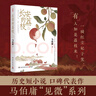 自營現(xiàn)貨包郵 長安的荔枝 贈荔枝轉(zhuǎn)運輿圖  電影原著小說 大鵬導演 劉德華 楊冪 張若昀參演  馬伯庸 見微系列歷史小說 影視劇 騰訊視頻 雷佳音 岳云鵬 主演 曬單實拍圖