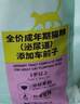 比瑞吉貓糧草本系列全價 泌尿道健康功能糧添加車前子 成貓糧2kg 曬單實拍圖