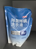 京東京造 洗衣液20斤(3kg*2瓶+1kg*4袋)除菌除螨99.9% 留香香氛洗衣精華 曬單實(shí)拍圖