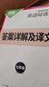 2026英語時文閱讀七八九年級真題同源熱考時文詞匯萬唯中考閱讀理解與完形填空初一初二初三新概念英語教材課外精讀強化訓(xùn)練題 七年級  新版 真題同源&英語時文 曬單實拍圖
