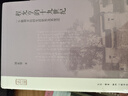 文明的進(jìn)程：文明的社會(huì )發(fā)生和心理發(fā)生的研究（睿文館） 曬單實(shí)拍圖