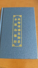 藥師經(jīng)精裝藥師琉璃光如來本愿功德經(jīng)藥師七佛經(jīng)注音版誦讀本32開 曬單實拍圖