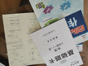 【人教版】2026版啟東中學(xué)作業(yè)本八年級物理上冊人教版R版 龍門書局初二物理教材同步訓(xùn)練8年級上冊課時作業(yè)本 物理 曬單實拍圖