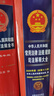 正版 2025年版 中華人民共和國常用法律法規規章全書(shū) 中國法治 法律法規工具書(shū) 【新編中華人民共和國常用法律法規全書(shū)總第三十三版】 曬單實(shí)拍圖