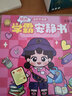 迪兔可三麗鷗醫院磁力安靜書(shū) 救護車(chē)酒店庫洛米磁吸換裝diy女孩玩具禮物 【磁力款10本】款10本組合不重復 強磁力大尺寸鐳射全彩 曬單實(shí)拍圖
