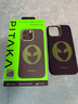 PITAKA適用蘋果iPhone16ProMax手機(jī)殼Aries聯(lián)名發(fā)光殼磁吸凱夫拉碳纖維紋超薄上下包保護(hù)套 外星人 曬單實(shí)拍圖