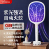 雅格(YAGE)電蚊拍防基孔肯雅熱充電式家用強(qiáng)力滅蚊拍紫光誘蚊滅蚊燈 曬單實(shí)拍圖
