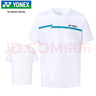 YONEX尤尼克斯羽毛球服速干透氣比賽訓(xùn)練運(yùn)動T恤男115075BCR白L 曬單實(shí)拍圖