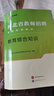 中公教育2025河北教師招聘考試用書(shū)教師編制考試教師崗事業(yè)單位教招真題試卷公共基礎知識教育綜合知識石家莊保定邯鄲等 河北教師編 【教綜+公基】教材+真題+預測4本 曬單實(shí)拍圖