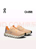 On 昂跑 Cloud 6 Coast 2025 春夏新品女款可踩跟休閑運動(dòng)鞋 Blonde | Mauve 金黃色 | 藕合色 39 曬單實(shí)拍圖