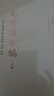 （上下冊）毛詩稽古編（中華經(jīng)解叢書：清經(jīng)解（整理本）·詩經(jīng)編） 曬單實拍圖