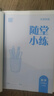 2025秋天津?qū)Ｓ贸踔姓n時(shí)作業(yè)本九年級(jí)上冊(cè)下冊(cè)語(yǔ)文數(shù)學(xué)英語(yǔ)物理化學(xué)人教版外研版 通成學(xué)典天津初三9年級(jí)教材同步訓(xùn)練課時(shí)作業(yè)本 【5本套裝】天津?qū)Ｓ镁拍昙?jí)上冊(cè) 語(yǔ)數(shù)英物化 曬單實(shí)拍圖