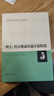 列夫·托爾斯泰短篇小說精選 曬單實拍圖