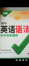 2026新版萬唯中考初中英語語法全解專項(xiàng)訓(xùn)練知識(shí)點(diǎn)大全基礎(chǔ)書初一初二初三七八九年級(jí)詞匯完形閱讀練習(xí)題總復(fù)習(xí)萬維 26版/萬唯初中【英語詞匯+語法】?jī)杀?曬單實(shí)拍圖