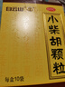 白云山小柴胡顆粒10袋*3盒 解表散熱疏肝和胃食欲不振口苦咽干 曬單實拍圖