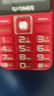 金立老年人手機(jī)4G全網(wǎng)通5000毫安超長(zhǎng)待機(jī)2.8英寸大屏大字體大聲音大按鍵學(xué)生老年機(jī)雙卡雙待V37 紅色 曬單實(shí)拍圖