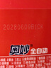 奧妙（OMO）全自動薰衣草酵素洗衣液12斤（3kg*2）含金紡精華持久留香99%除菌 曬單實拍圖
