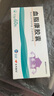 [北大維信]血脂康膠囊 0.3g*60粒 2盒裝 曬單實(shí)拍圖