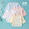 宜爽兒新生嬰兒半背衣0-3月寶寶和尚服A類夏季薄款52-66碼嬰兒衣服上裝 粉色+黃色 59 曬單實拍圖