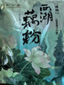 知味觀西湖桂花蓮子藕粉速溶 中華老字號杭州特產(chǎn) 早餐代餐沖飲450g 曬單實拍圖