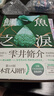 現(xiàn)貨【外圖臺版】鱷魚之淚 / 雫井脩介 春天出版國際 曬單實(shí)拍圖