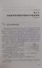 邊界層理論 第9版 圖書(shū) 曬單實(shí)拍圖