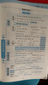 53天天練小學(xué)三年級(jí)上冊(cè)套裝共4冊(cè)語(yǔ)文+數(shù)學(xué)北師大版2025秋五三天天練套裝贈(zèng)2個(gè)演算本5 3天天練套裝 曬單實(shí)拍圖