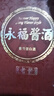 五糧液【金榜嚴選】永福醬酒 2010~2011年(隨機發(fā)貨） 醬香型白酒 53度 500ml 單瓶裝 陳年老酒【源頭直采】 曬單實(shí)拍圖