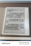 漢王（Hanvon）Clear7Turbo+電子書閱讀器 7英寸墨水屏電紙書高通8核便攜閱讀電子筆記本辦公平板電腦Carta1300 曬單實拍圖