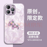 GGUU洛可可適用蘋(píng)果16promax手機(jī)殼iphone16promax套15promax玻璃14pro全包防摔13新款11高級(jí)感12女max 草紫色-洛可可馬兒-送膜 iPhone16pro 曬單實(shí)拍圖