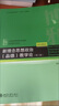 新理念思想政治（品德）教學(xué)論（第3版） 曬單實(shí)拍圖