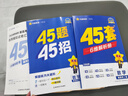 2026新版 天星教育45套 高考金考卷45套2026 高中英語數(shù)學物理真題試卷 新高考試卷 浙江專版高三復習資料 2026新版【新高考1卷】數(shù)學 曬單實拍圖