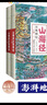 山海經(jīng)全集精繪 全本全注全譯全彩全解 六百多幅彩圖全圖本 袁珂 張岱年鼎力推薦珍藏 曬單實拍圖