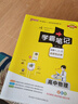 新版學霸筆記 高中 物理 必修+選擇性必修（通用版） 高一高二高三教材講解 高中高考復習專用 25年26年都適用 pass綠卡圖書 曬單實拍圖