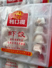 廣州酒家利口福 蝦餃480g 24只裝 早餐半成品 廣式早茶點心 生鮮食品速食美食 曬單實拍圖