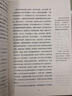 梁衡：把欄桿拍遍（特級(jí)教師解讀版） 曬單實(shí)拍圖