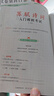 蘇軾(人間驚鴻客) 曬單實(shí)拍圖