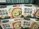 寶寶饞了沖沖面牛肉胡蘿卜面22g嬰幼兒出行輔食餐寶寶面沖泡即食18月+ 曬單實拍圖