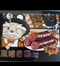 楊大爺四川特產(chǎn)臘腸微麻辣黑豬香腸400g 曬單實拍圖
