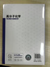高分子化學(xué)（李悅生） 曬單實(shí)拍圖