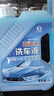 JCZS洗車(chē)泡沫液水蠟強力去污高泡沫黑白車(chē)專(zhuān)用三合一清潔洗劑全套工具 【高泡高亮】4斤水蠟 曬單實(shí)拍圖