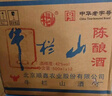 牛欄山陳釀 白牛二 牛白瓶 濃香風(fēng)格 42度 500ml*12瓶 整箱裝 52度 500mL 12瓶 白牛二 曬單實拍圖