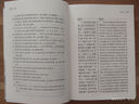 吳子·司馬法（全本全注全譯） 曬單實(shí)拍圖