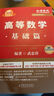現(xiàn)貨速發(fā)】金榜時(shí)代書課2026考研數(shù)學(xué)武忠祥高等數(shù)學(xué)基礎(chǔ)線性代數(shù)基礎(chǔ)篇李永樂(lè)660題強(qiáng)化武忠祥高數(shù)講義線性代數(shù)講義330題 【數(shù)二】26基礎(chǔ)660題+強(qiáng)化330題 曬單實(shí)拍圖